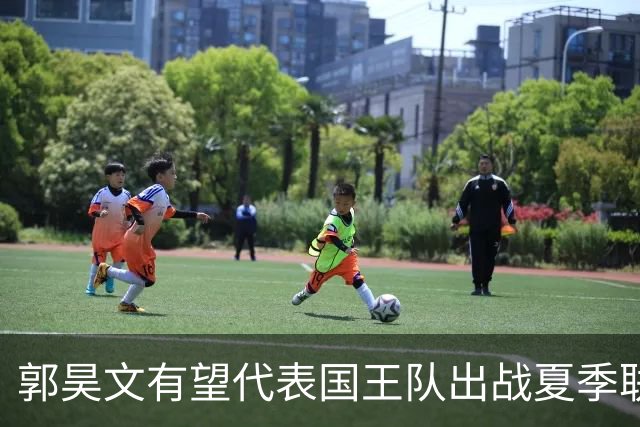 郭昊文有望代表国王队出战夏季联赛 南京十分支持他前往